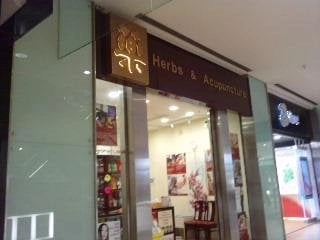 Herbs and Acupuncture